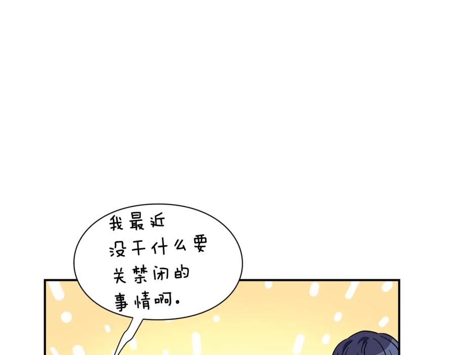 女王的手术刀 第二季 第14话 回信 第120页