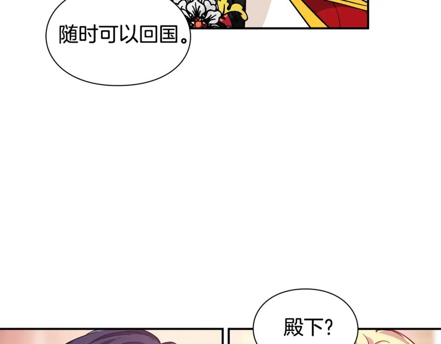 女王的手术刀 第二季 第14话 回信 第55页