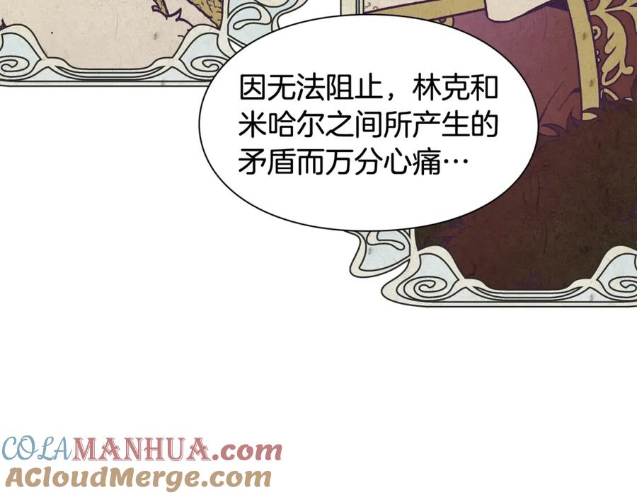 女王的手术刀 第二季 第14话 回信 第41页