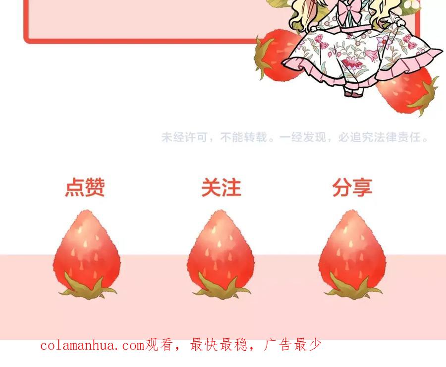 女王的手术刀 第二季 第14话 回信 第142页