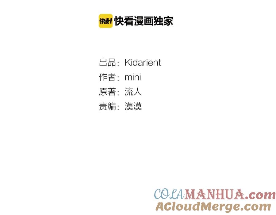 女王的手术刀 第二季 第14话 回信 第13页