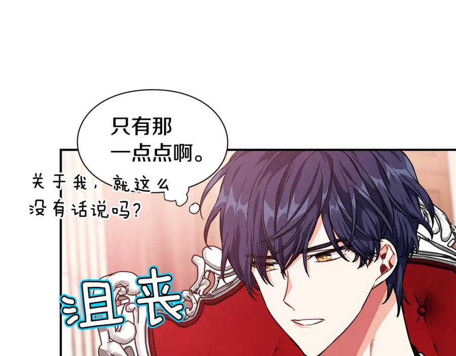 女王的手术刀 第二季 第14话 回信 第78页
