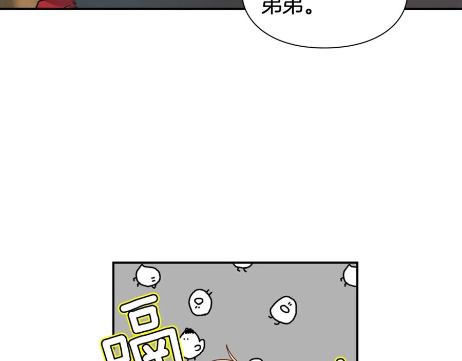 女王的手术刀 第二季 第14话 回信 第127页