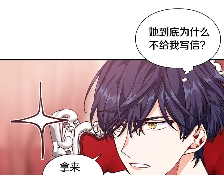 女王的手术刀 第二季 第14话 回信 第62页