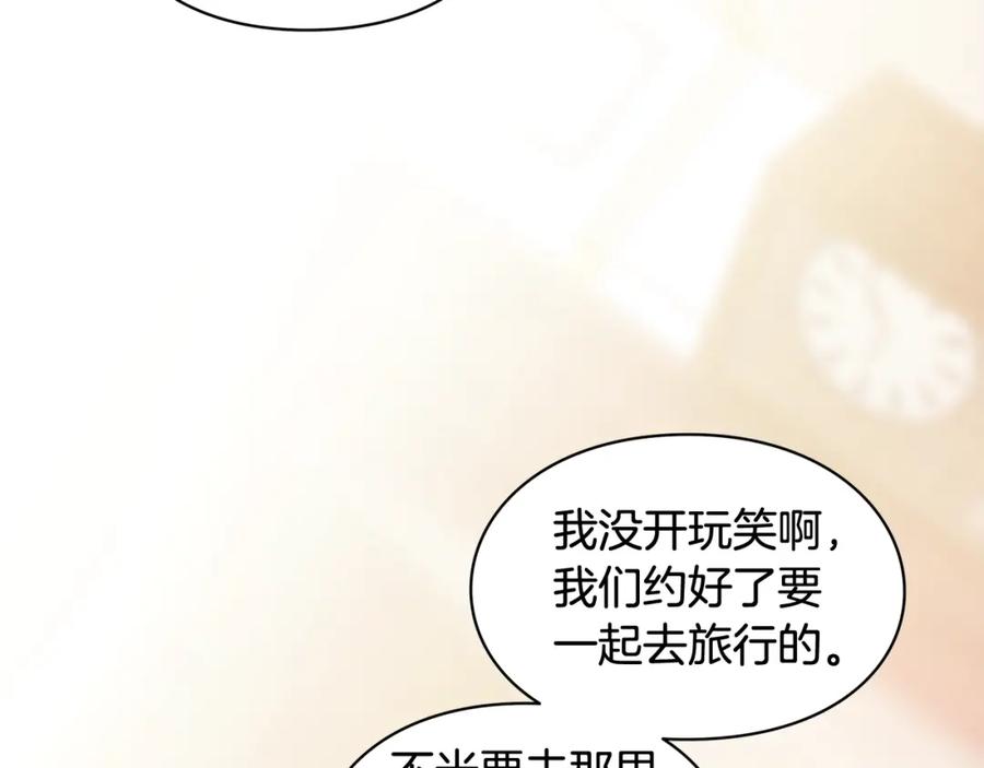 女王的手术刀 第二季 第15话 酒后真言？ 第27页