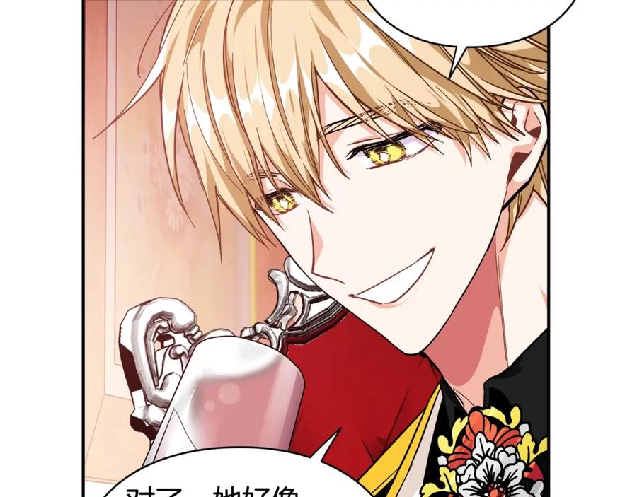 女王的手术刀 第二季 第15话 酒后真言？ 第31页