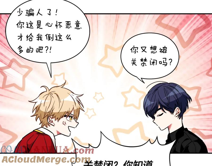 女王的手术刀 第二季 第15话 酒后真言？ 第37页