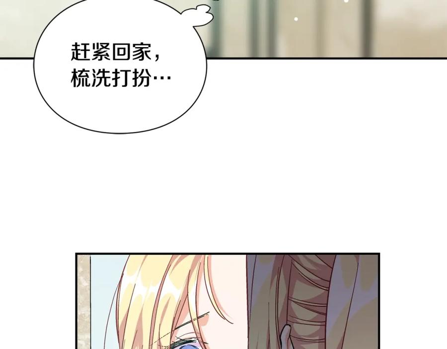 女王的手术刀 第二季 第15话 酒后真言？ 第142页