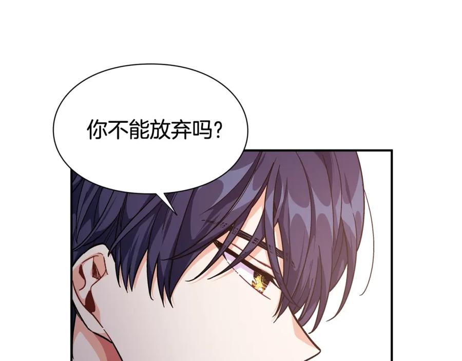 女王的手术刀 第二季 第15话 酒后真言？ 第55页