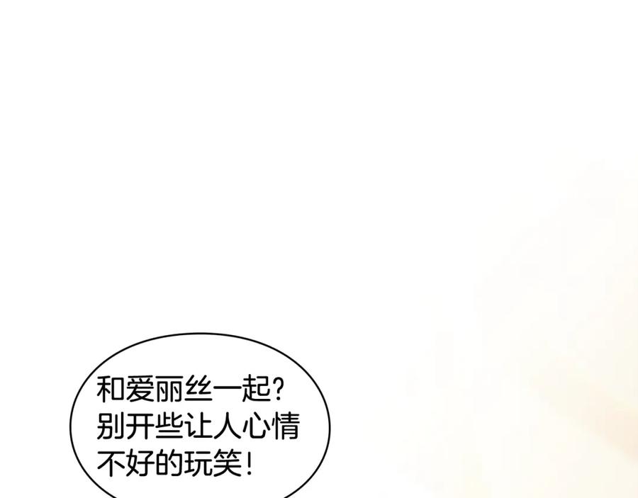 女王的手术刀 第二季 第15话 酒后真言？ 第26页