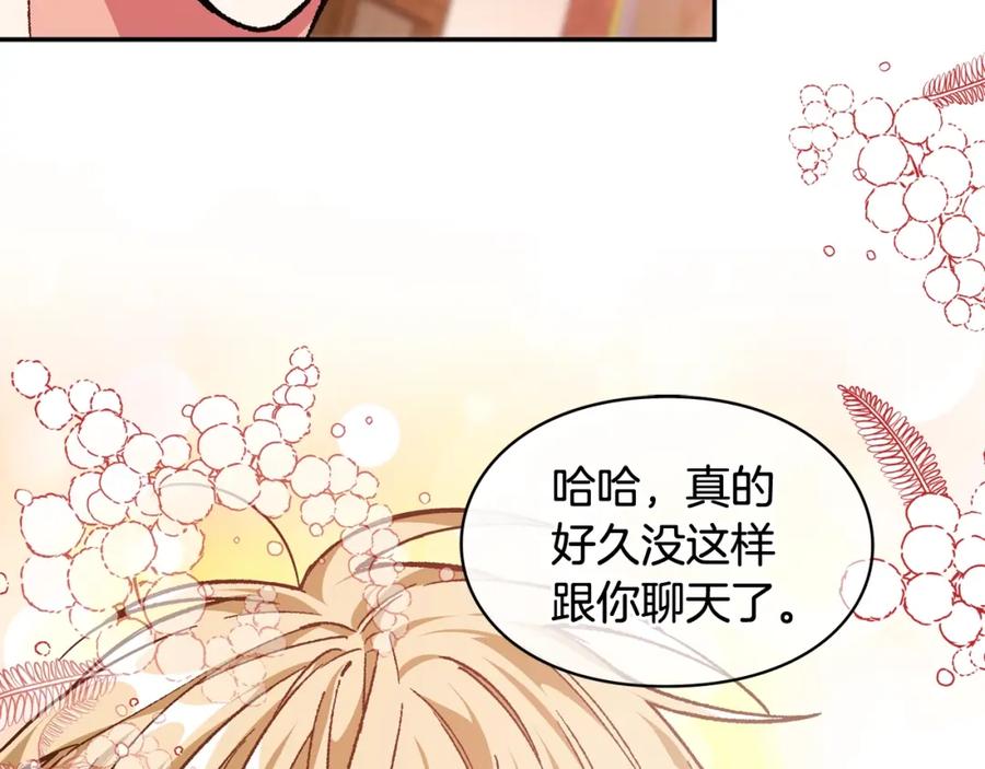 女王的手术刀 第二季 第15话 酒后真言？ 第40页