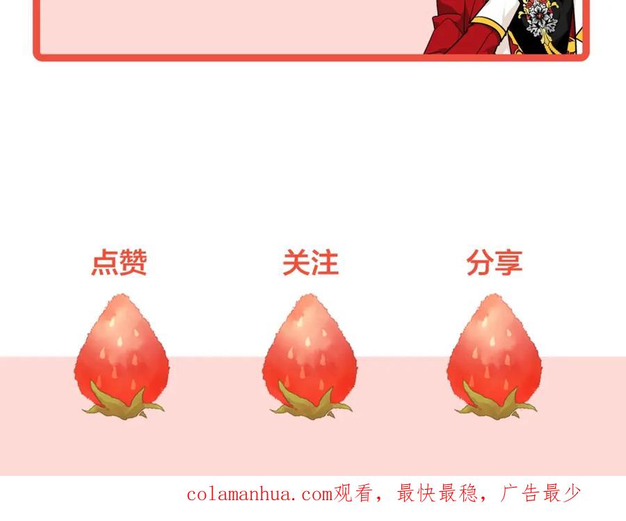 女王的手术刀 第二季 第15话 酒后真言？ 第147页