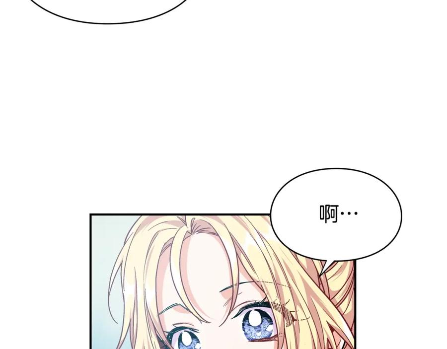 女王的手术刀 第二季 第15话 酒后真言？ 第94页