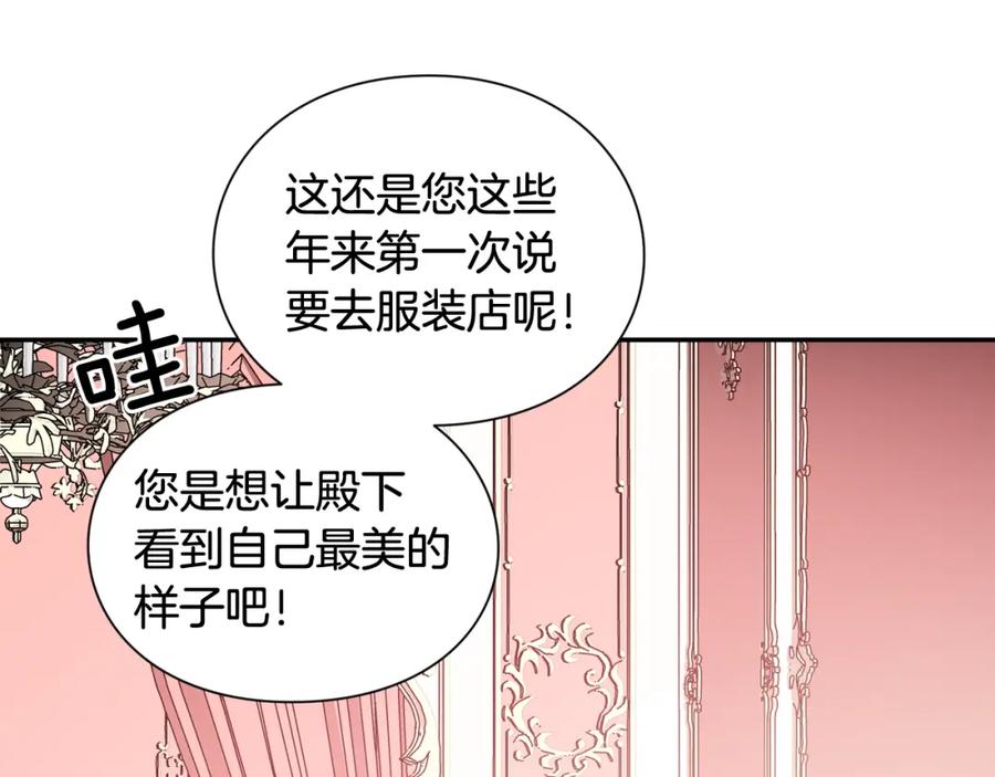 女王的手术刀 第二季 第15话 酒后真言？ 第84页