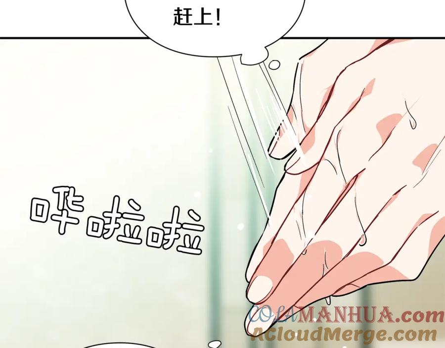 女王的手术刀 第二季 第15话 酒后真言？ 第141页
