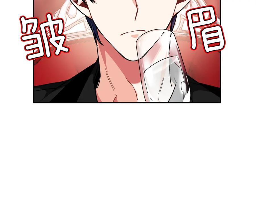 女王的手术刀 第二季 第15话 酒后真言？ 第24页