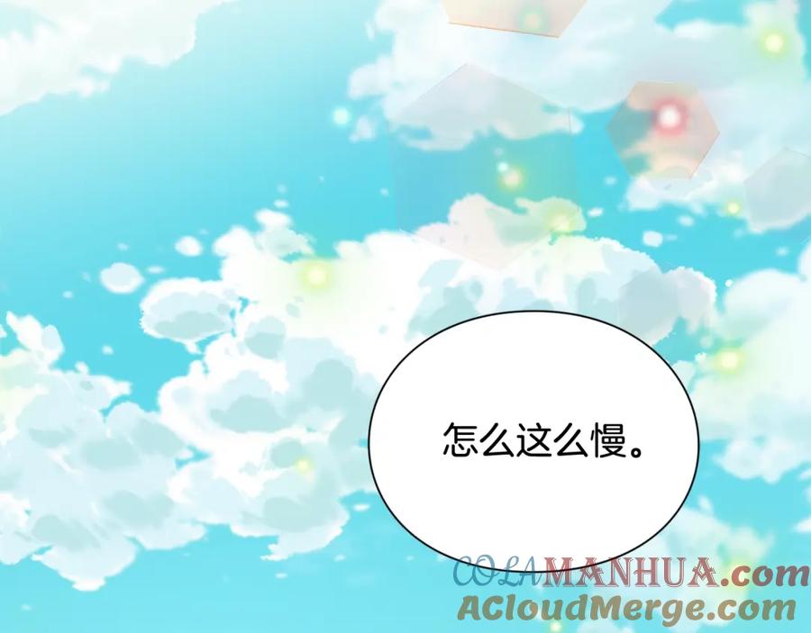女王的手术刀 第二季 第15话 酒后真言？ 第133页