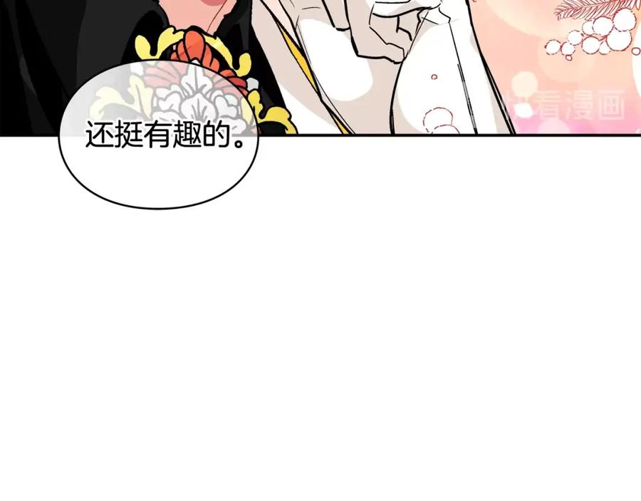 女王的手术刀 第二季 第15话 酒后真言？ 第42页