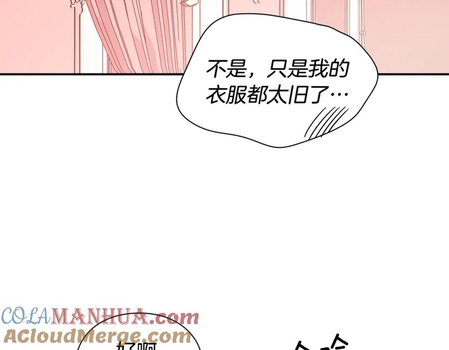女王的手术刀 第二季 第15话 酒后真言？ 第85页