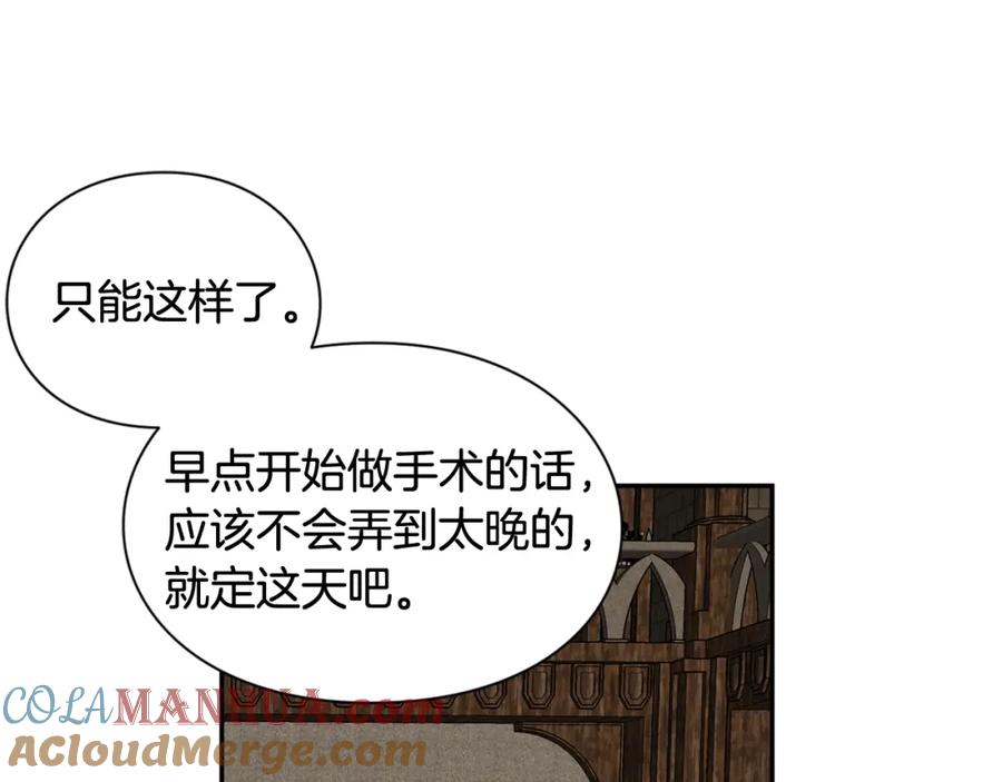 女王的手术刀 第二季 第15话 酒后真言？ 第113页