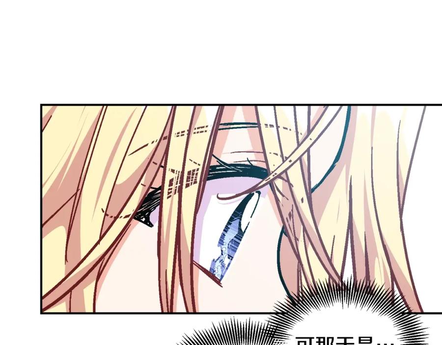 女王的手术刀 第二季 第15话 酒后真言？ 第104页
