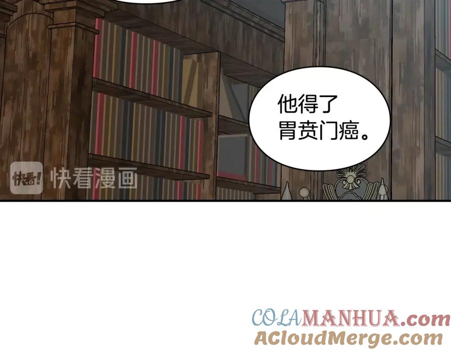女王的手术刀 第二季 第15话 酒后真言？ 第97页