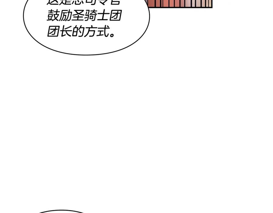 女王的手术刀 第二季 第15话 酒后真言？ 第36页