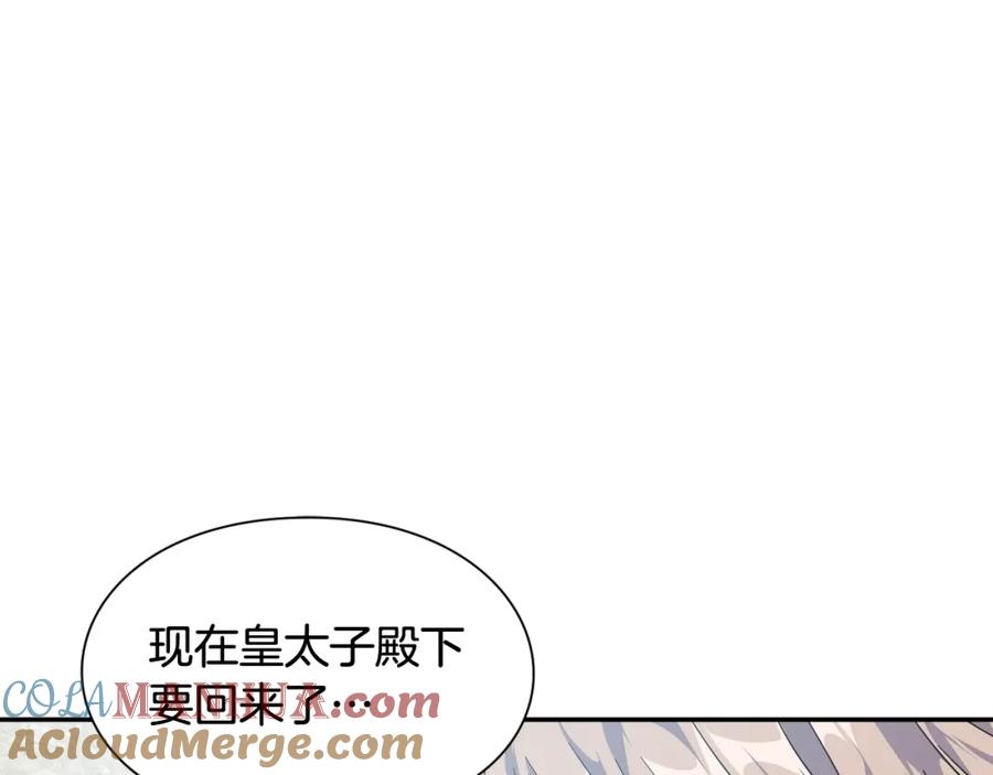 女王的手术刀 第二季 第15话 酒后真言？ 第125页