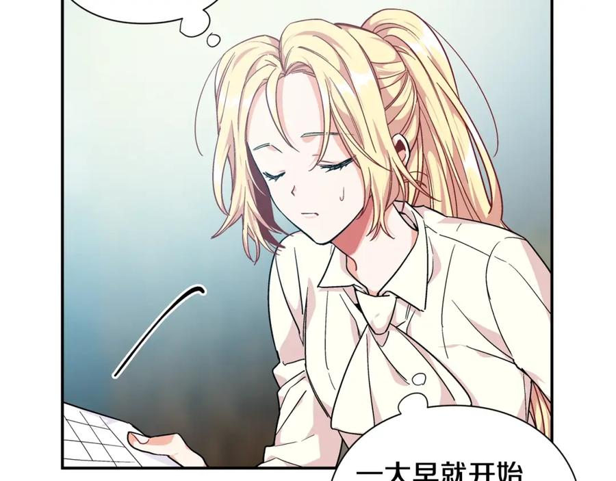 女王的手术刀 第二季 第15话 酒后真言？ 第106页