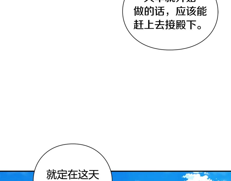 女王的手术刀 第二季 第15话 酒后真言？ 第107页