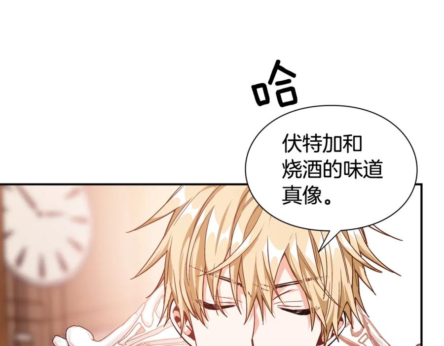 女王的手术刀 第二季 第15话 酒后真言？ 第16页