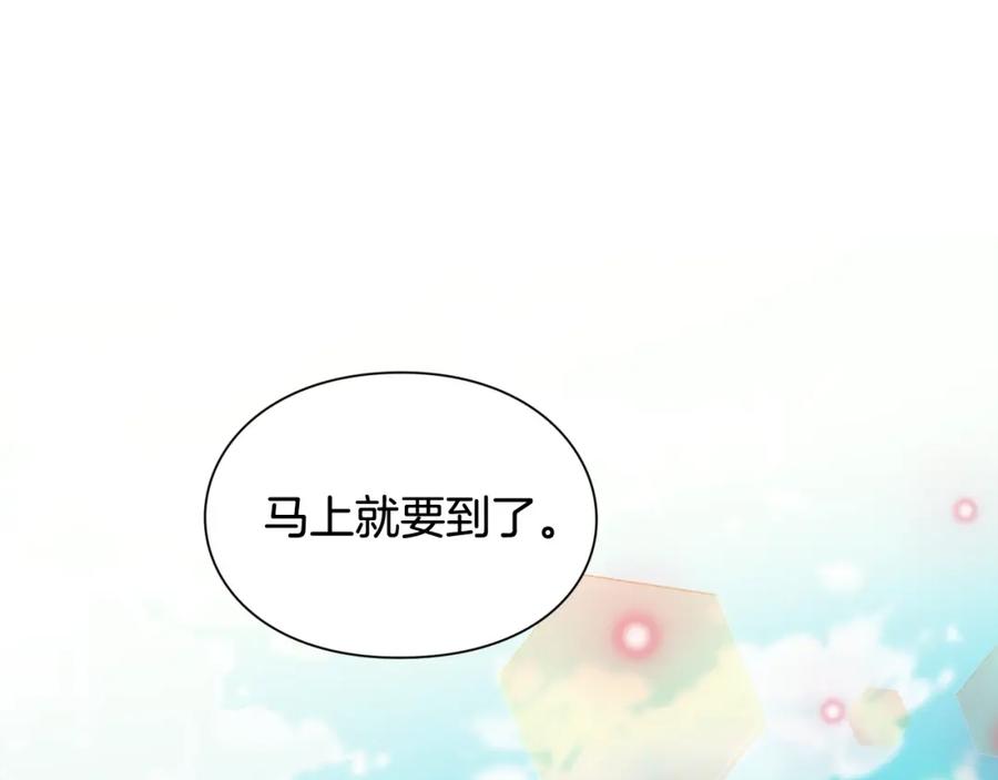 女王的手术刀 第二季 第15话 酒后真言？ 第132页