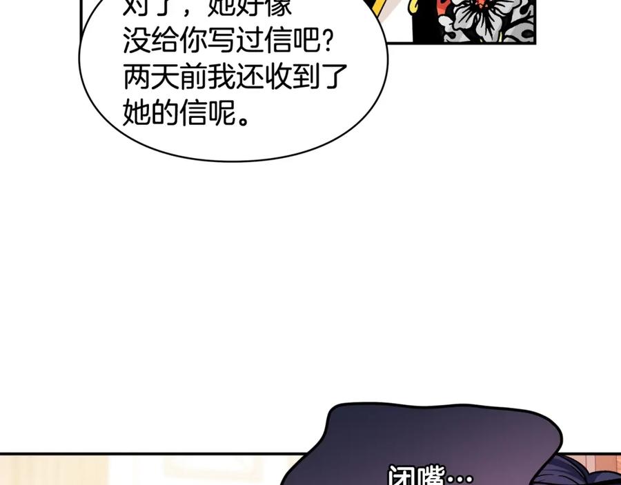 女王的手术刀 第二季 第15话 酒后真言？ 第32页