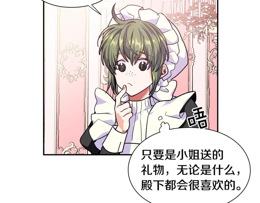 女王的手术刀 第二季 第15话 酒后真言？ 第78页