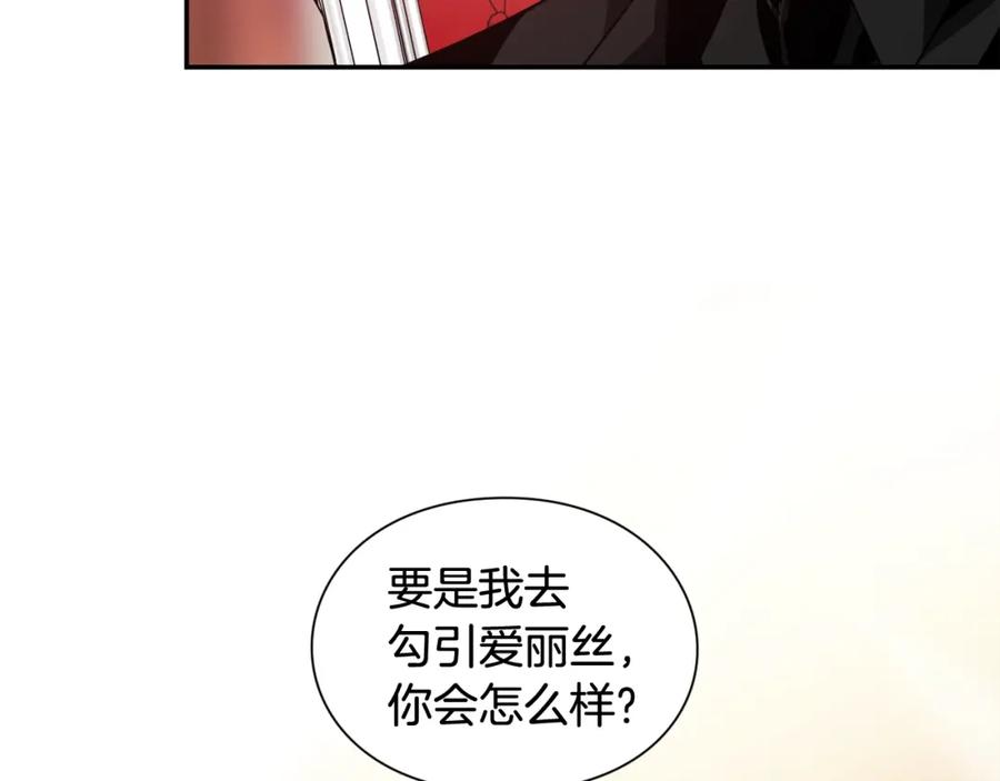 女王的手术刀 第二季 第15话 酒后真言？ 第44页