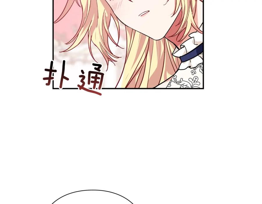 女王的手术刀 第二季 第15话 酒后真言？ 第75页