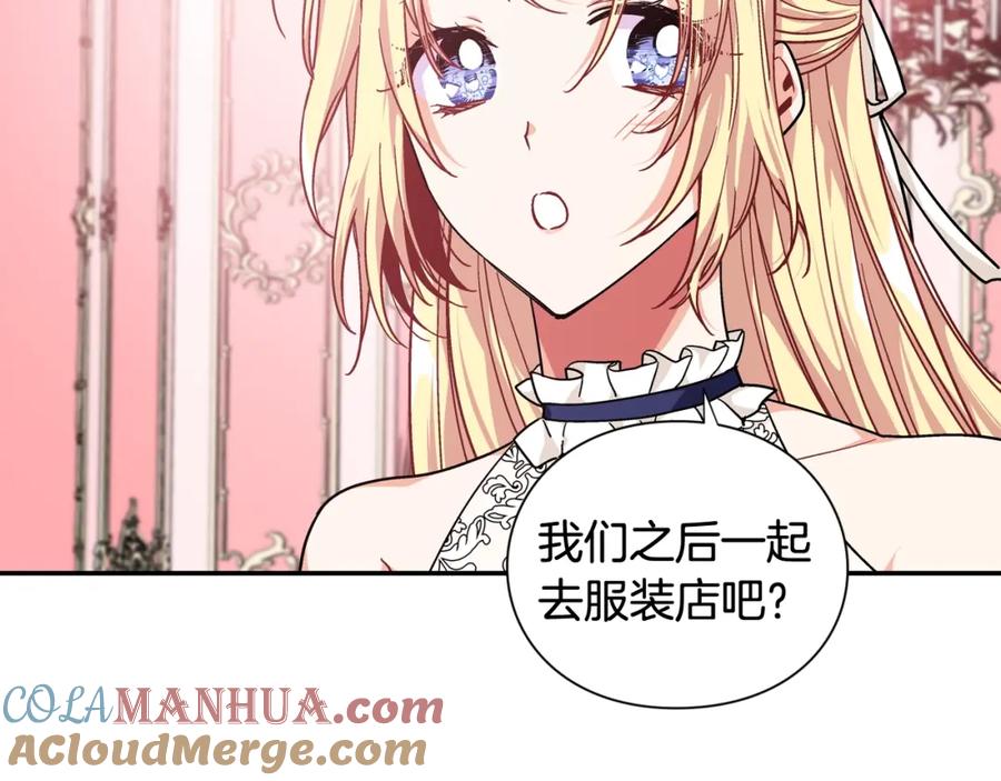 女王的手术刀 第二季 第15话 酒后真言？ 第81页
