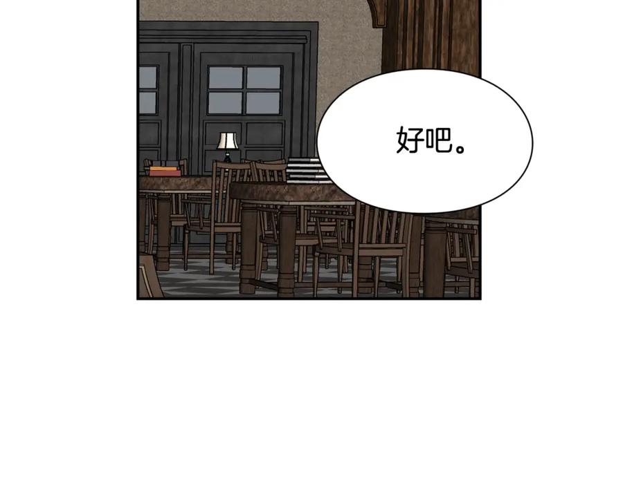 女王的手术刀 第二季 第15话 酒后真言？ 第114页