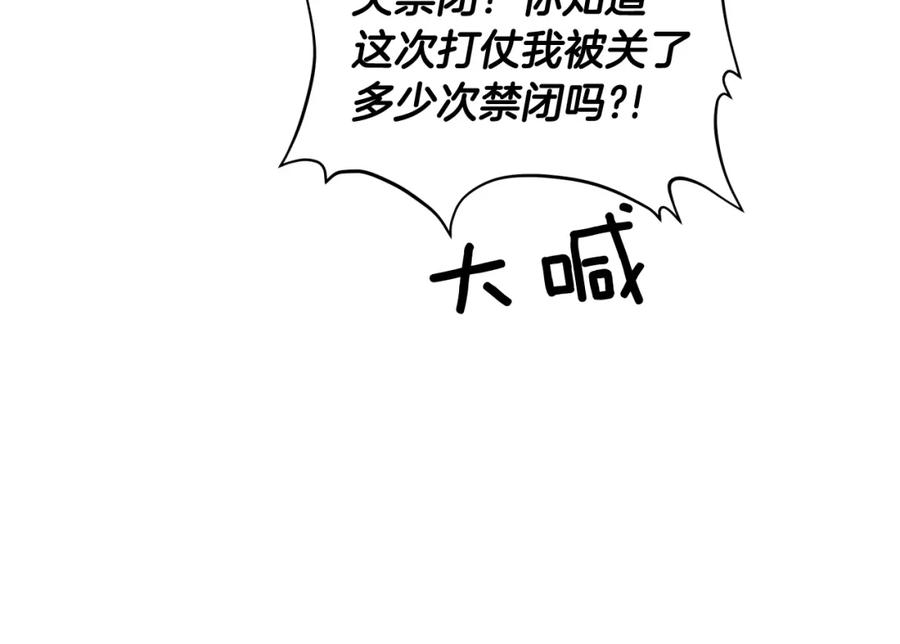 女王的手术刀 第二季 第15话 酒后真言？ 第38页
