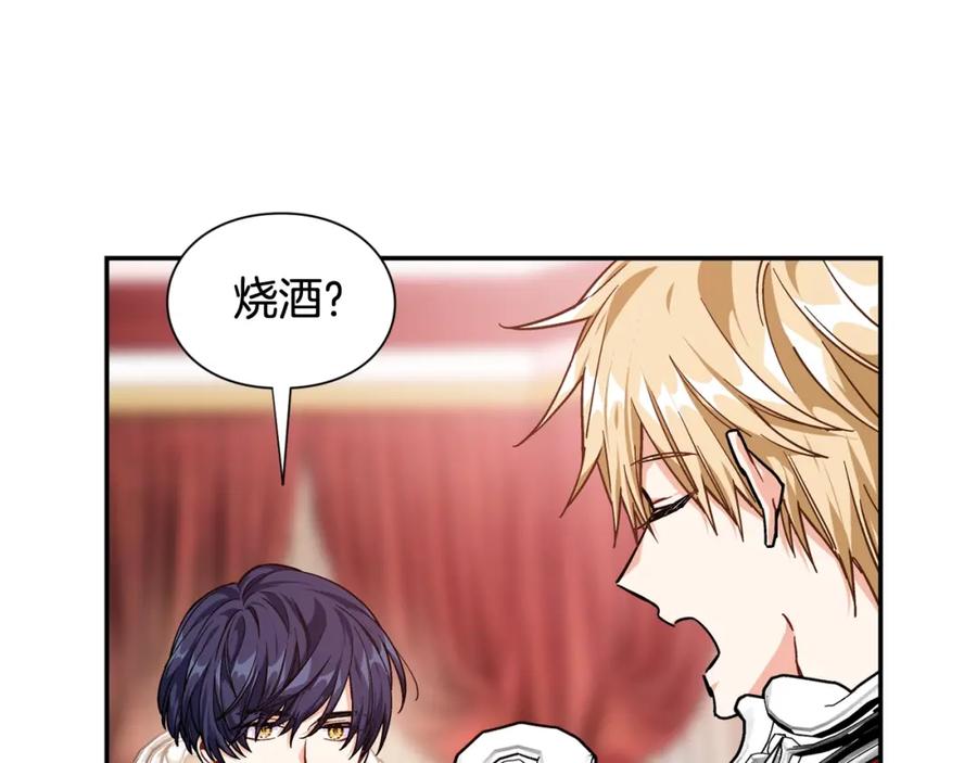 女王的手术刀 第二季 第15话 酒后真言？ 第18页