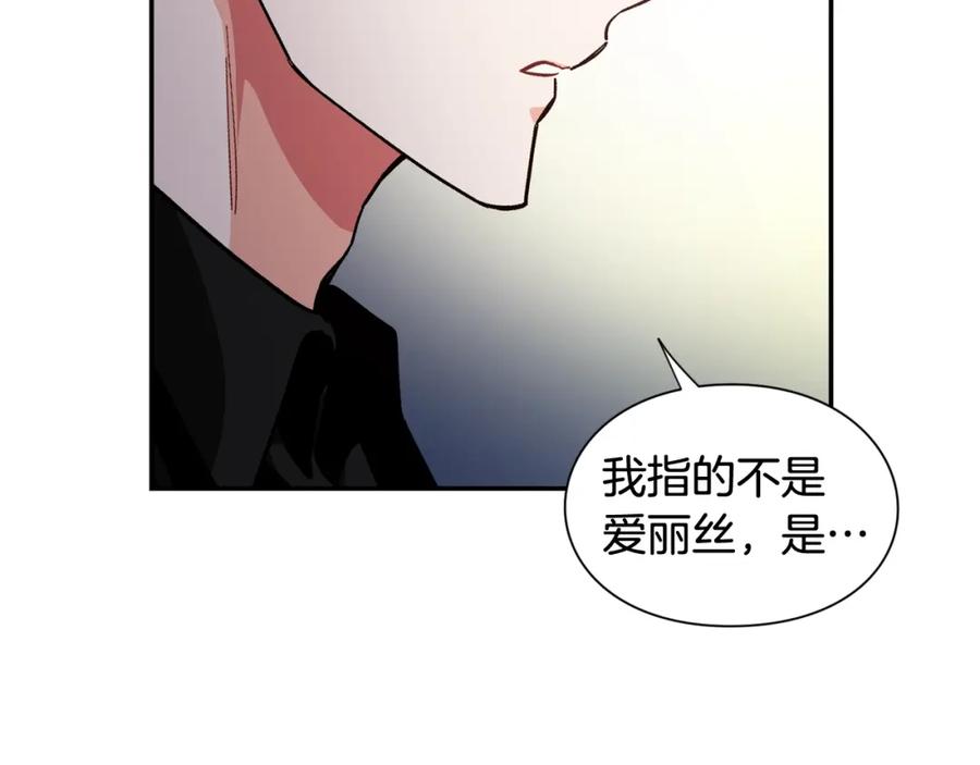 女王的手术刀 第二季 第15话 酒后真言？ 第56页