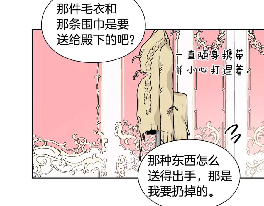 女王的手术刀 第二季 第15话 酒后真言？ 第76页