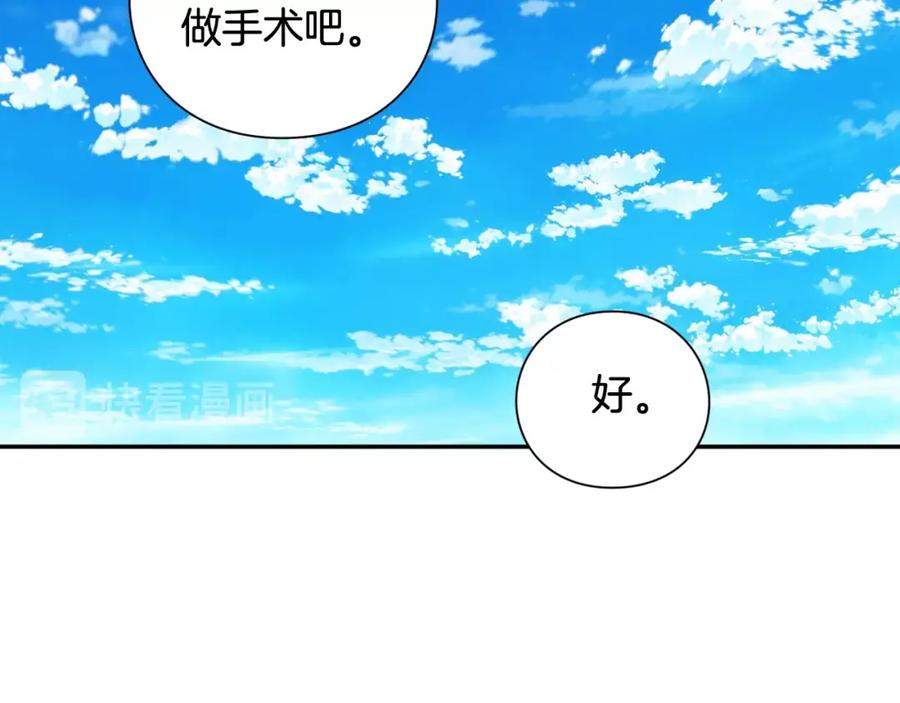 女王的手术刀 第二季 第15话 酒后真言？ 第108页