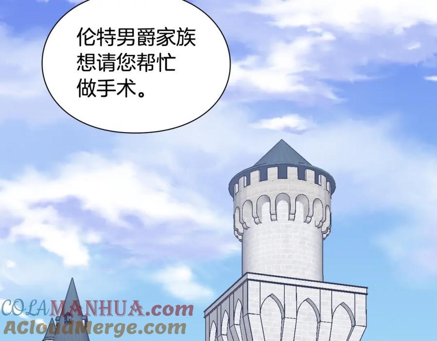 女王的手术刀 第二季 第15话 酒后真言？ 第89页