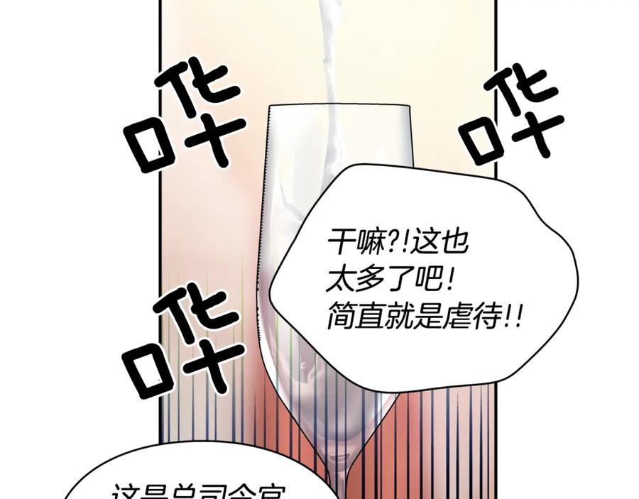 女王的手术刀 第二季 第15话 酒后真言？ 第35页