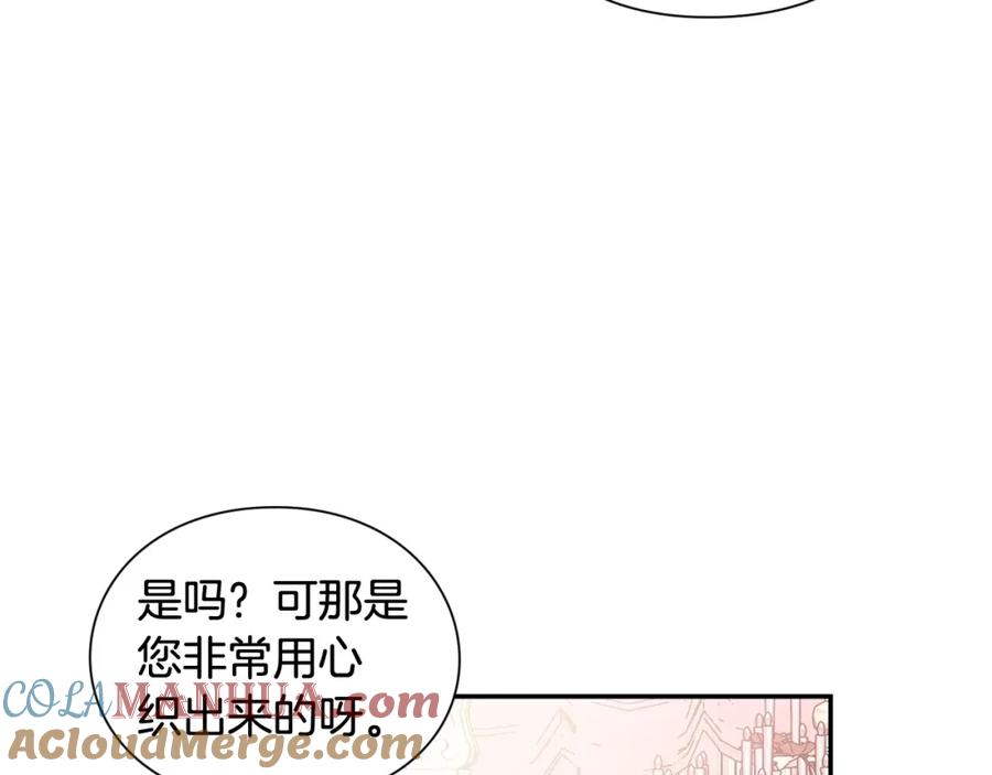 女王的手术刀 第二季 第15话 酒后真言？ 第77页