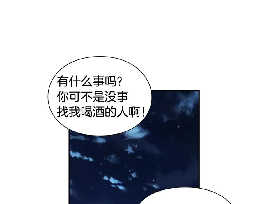 女王的手术刀 第二季 第15话 酒后真言？ 第14页