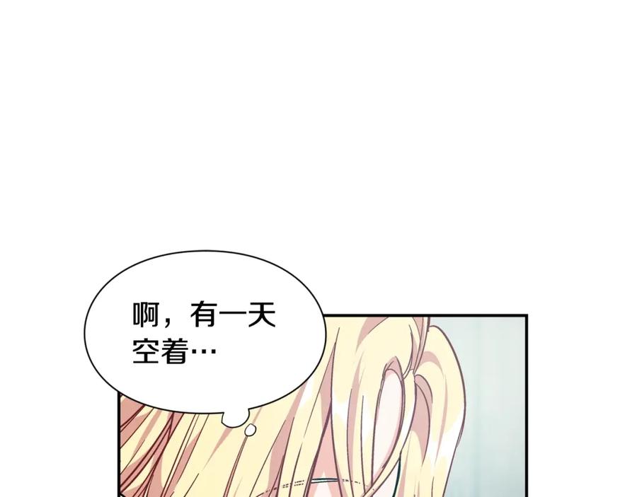 女王的手术刀 第二季 第15话 酒后真言？ 第102页