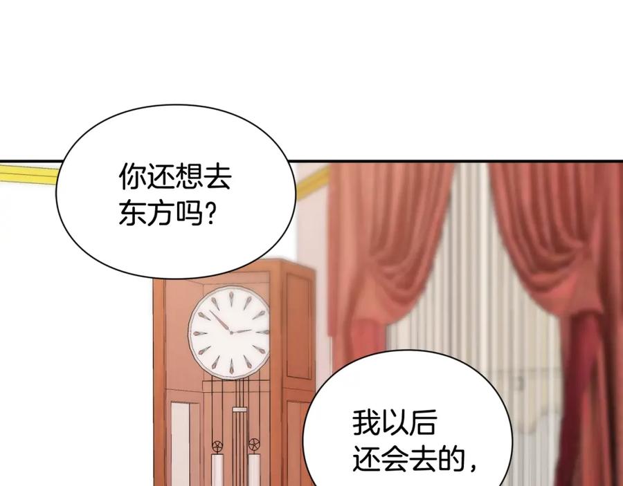 女王的手术刀 第二季 第15话 酒后真言？ 第20页
