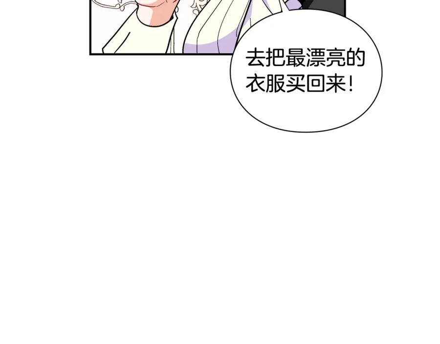 女王的手术刀 第二季 第15话 酒后真言？ 第87页